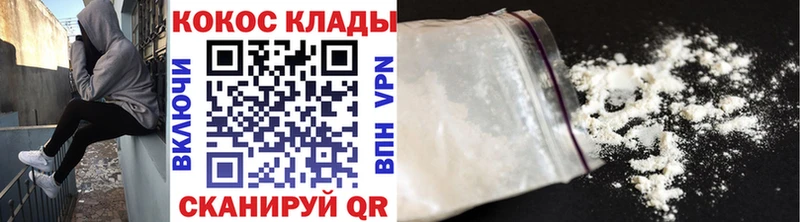 Купить  Тимашёвск  КОКАИН Колумбийский 