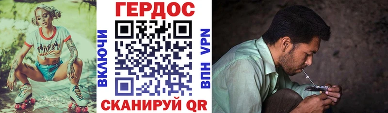 ГЕРОИН хмурый  Купить  Тимашёвск 