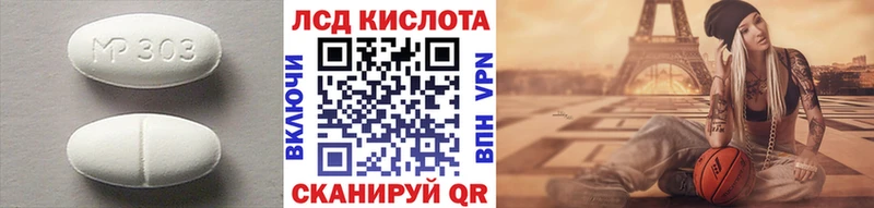 LSD-25 экстази кислота  Купить где  Тимашёвск 
