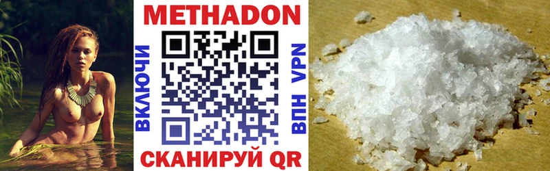 Метадон белоснежный  Купить  Тимашёвск 